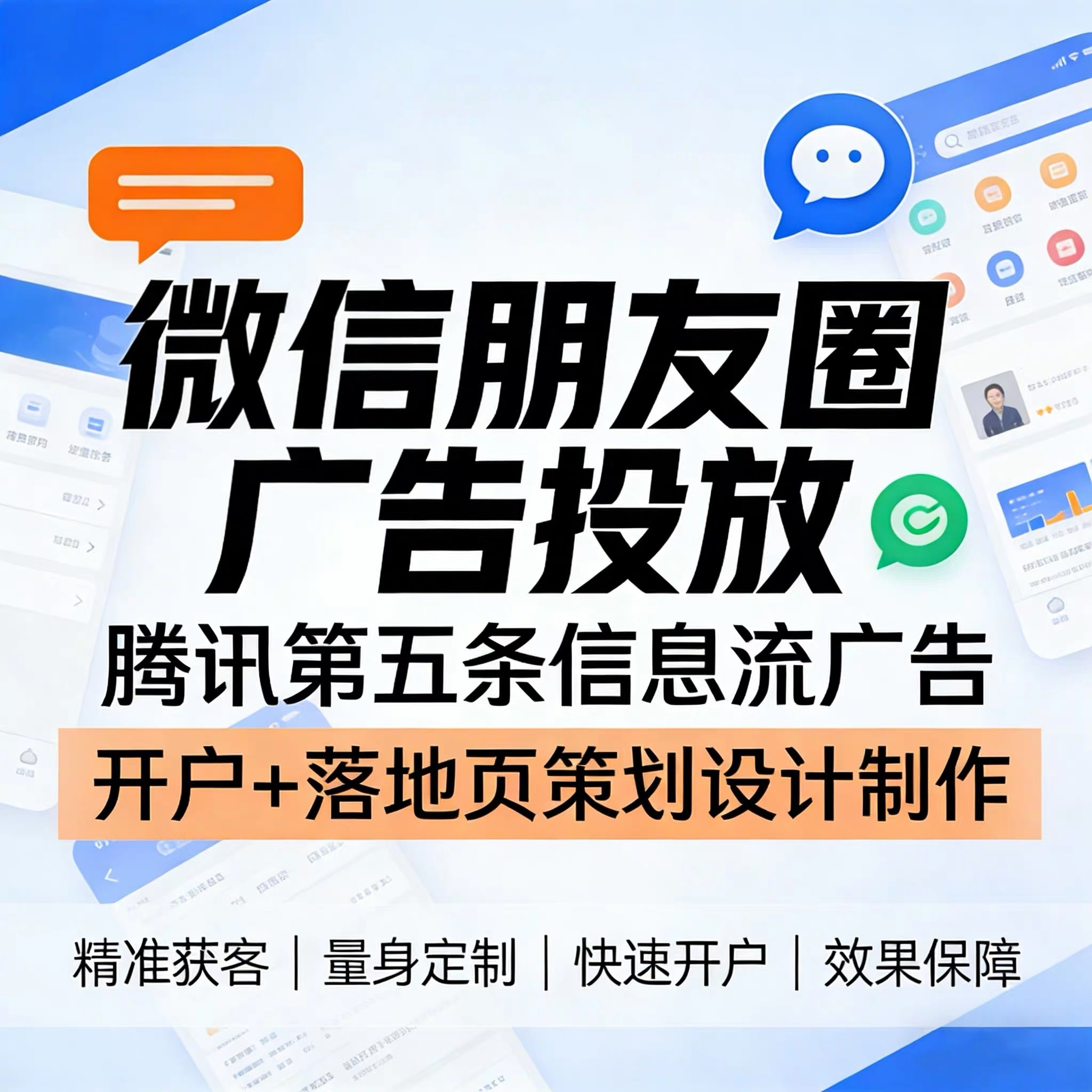 阿拉善盟腾讯广告
